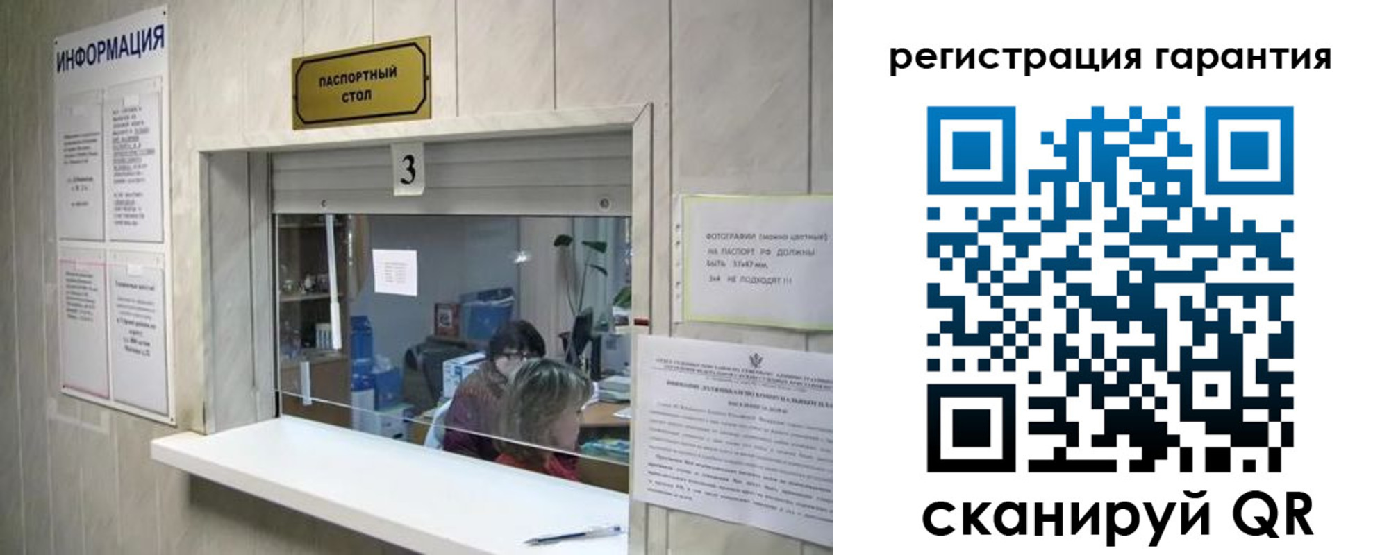 временная регистрация для всех в Черняховске