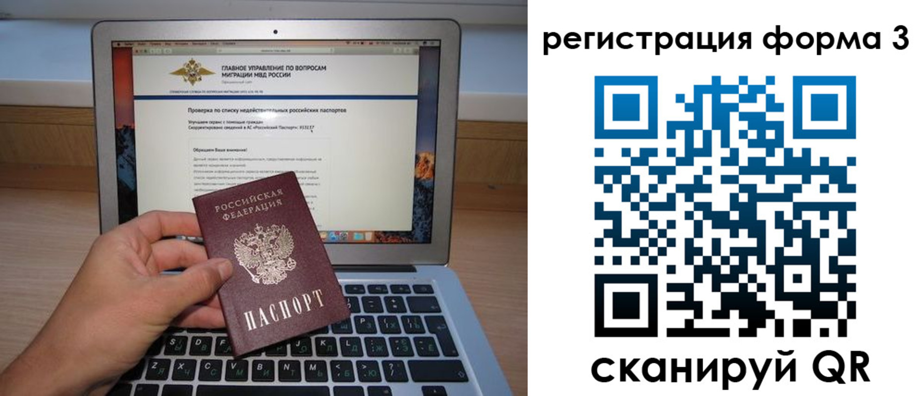 миграционный учет в Черняховске