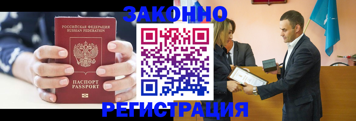 временная регистрация адрес в Черняховске