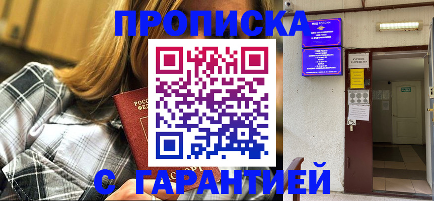 временная регистрация в Черняховске