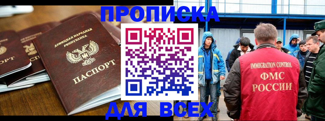 миграционный учет в Черняховске