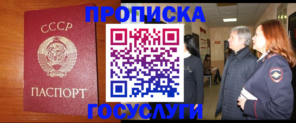 прописка иностранных граждан в Черняховске